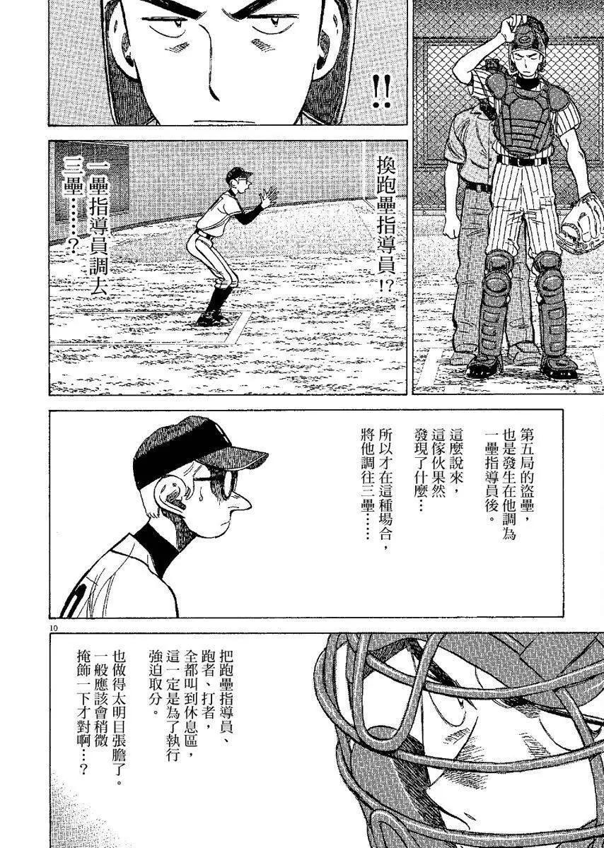 第 54 页