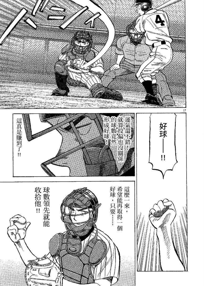 第 61 页