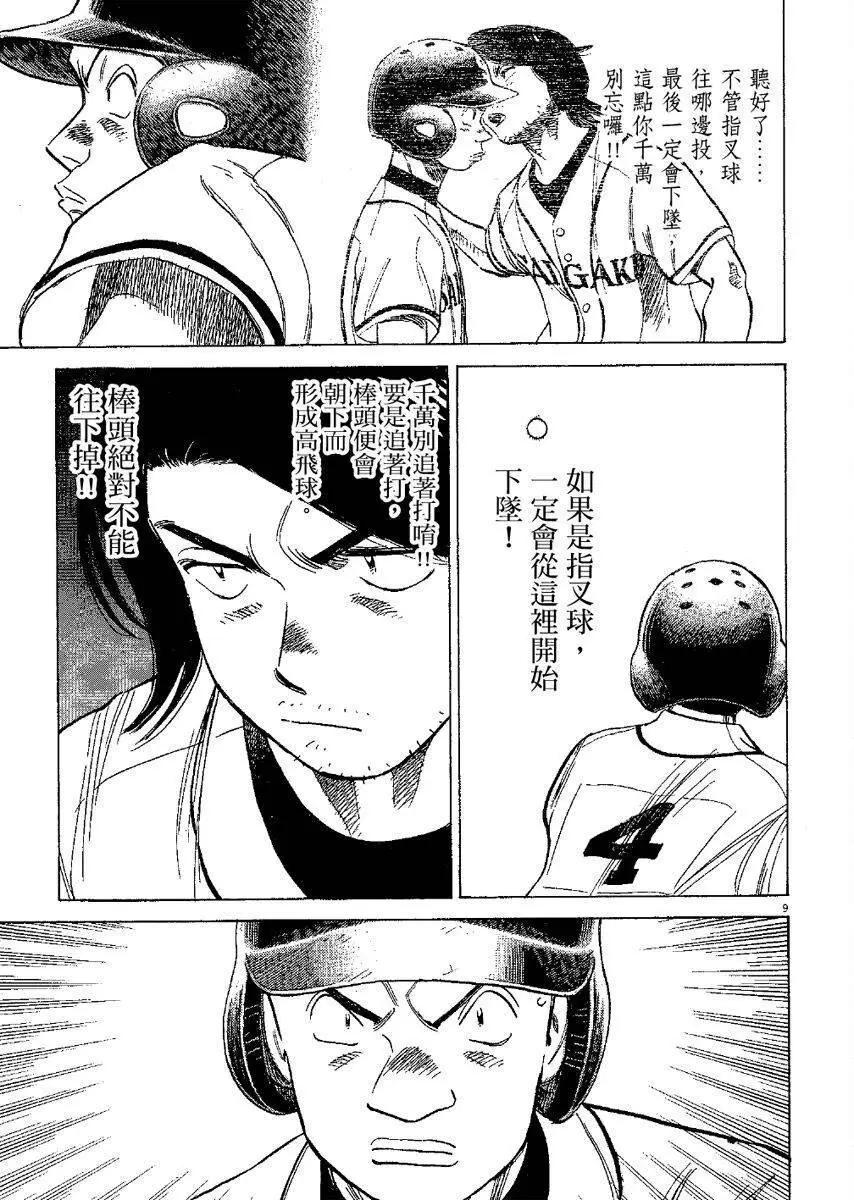 第 73 页