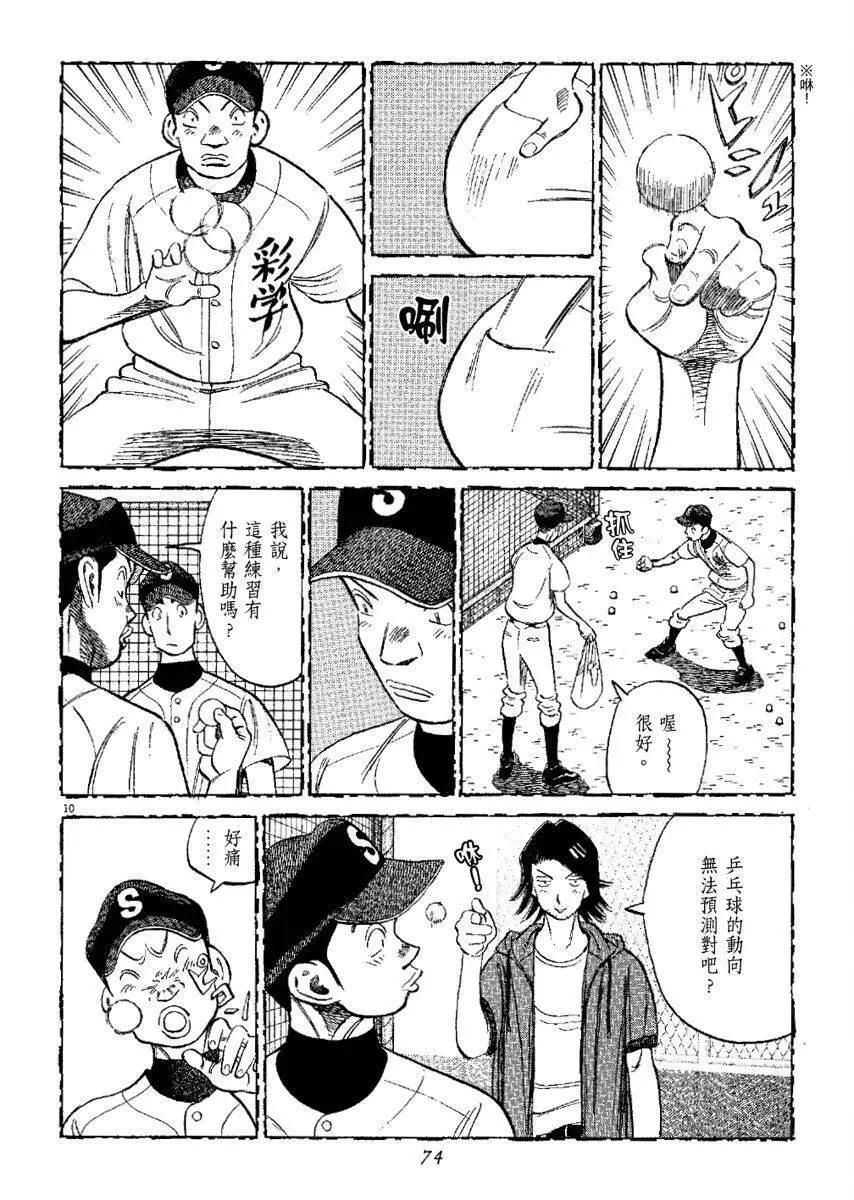 第 74 页