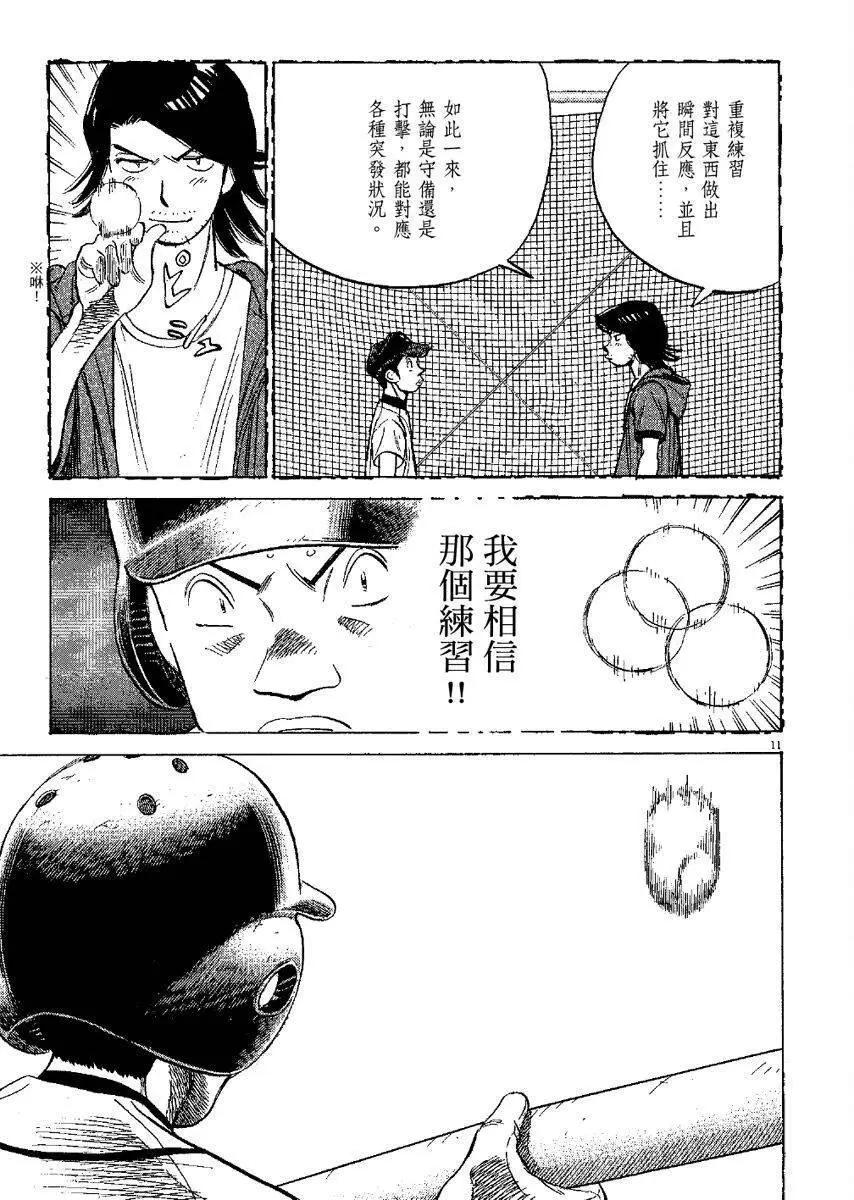 第 75 页