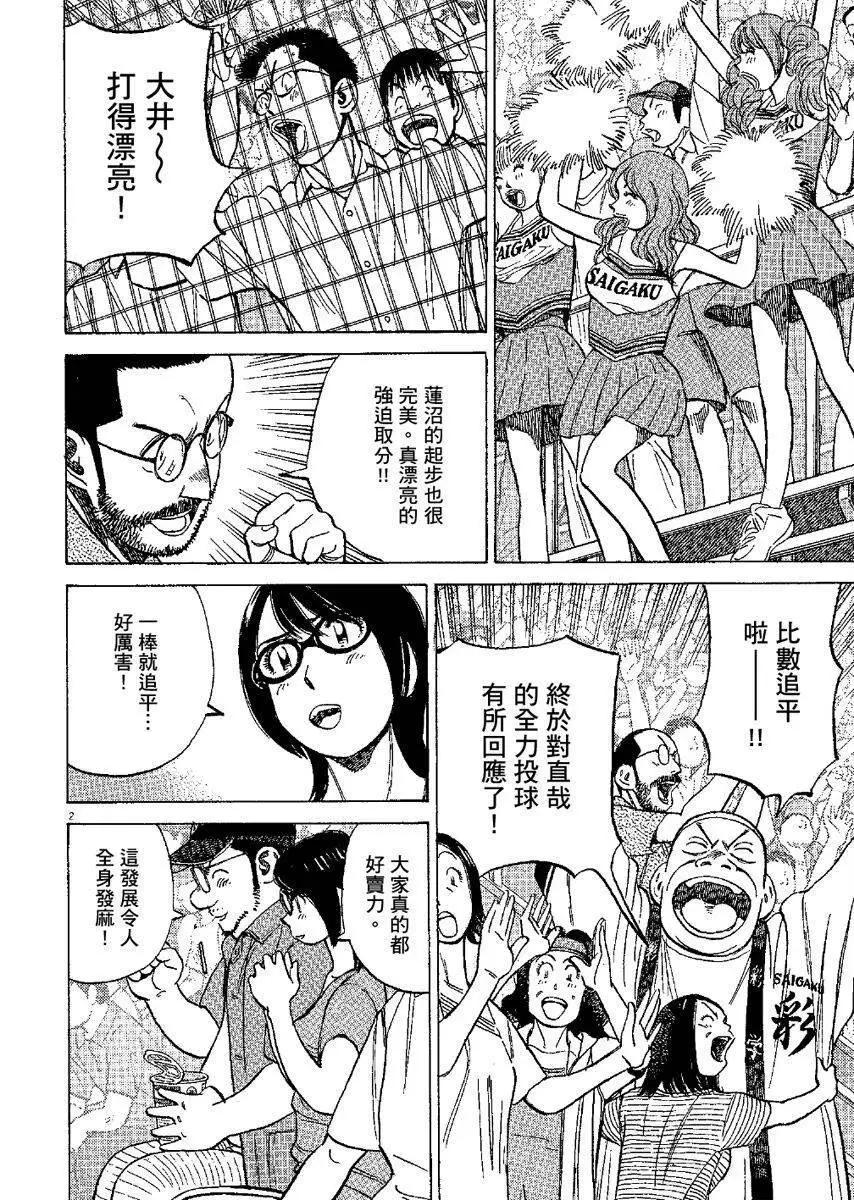 第 86 页