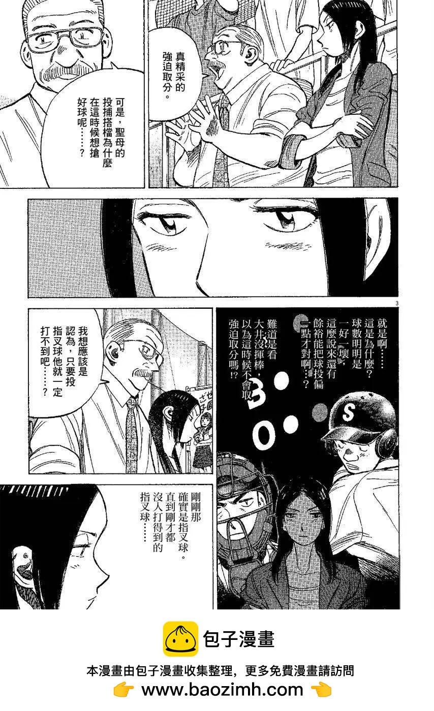 第 87 页