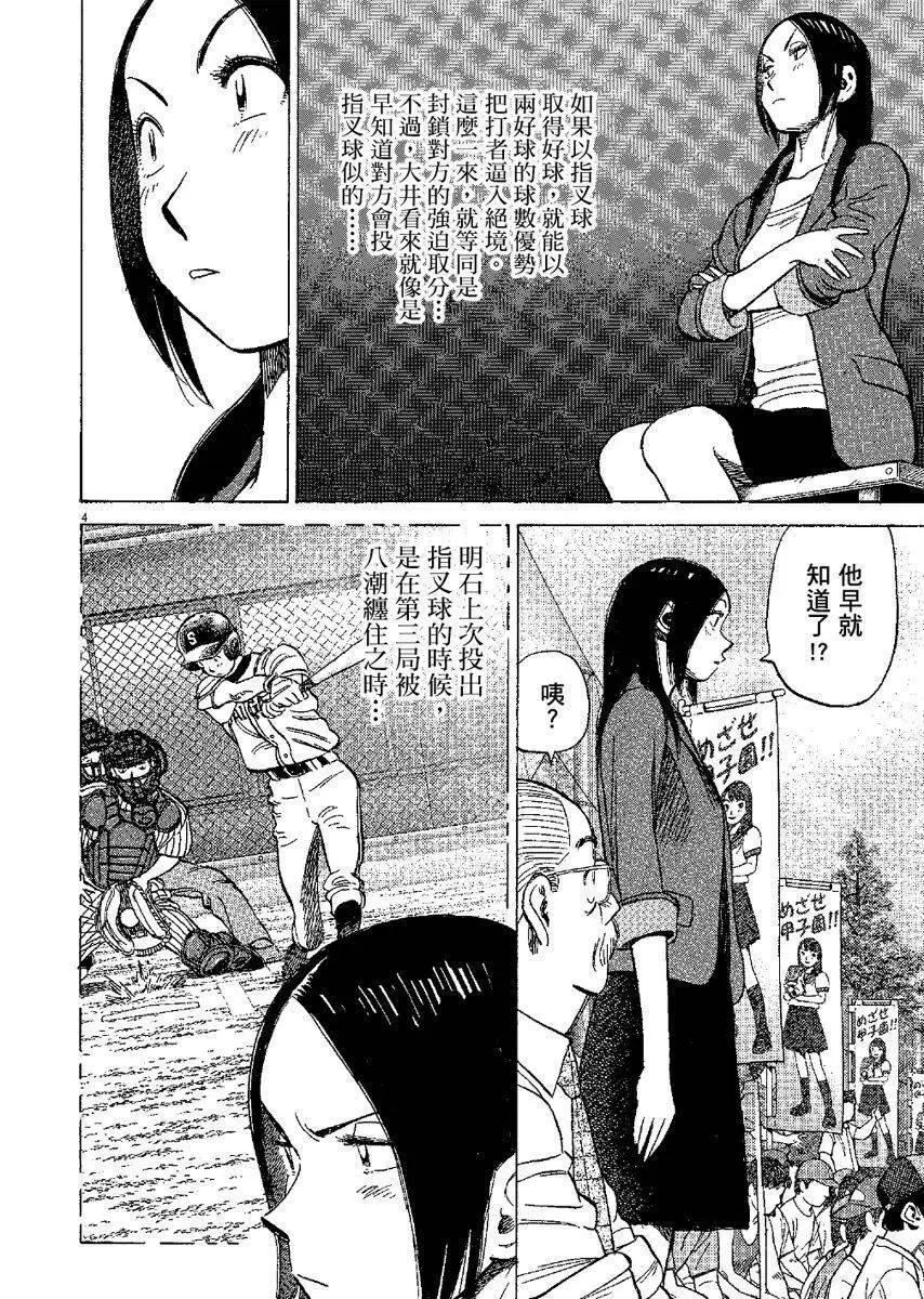 第 88 页
