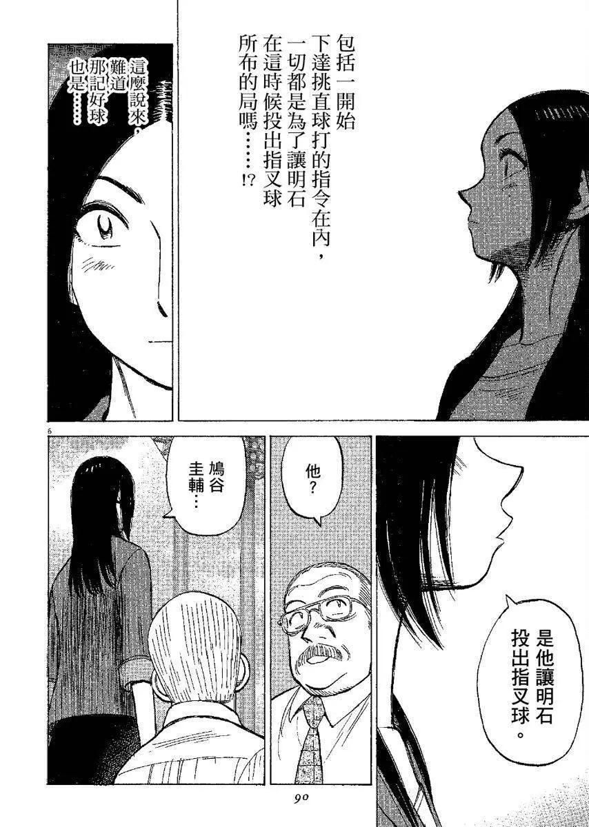 第 90 页