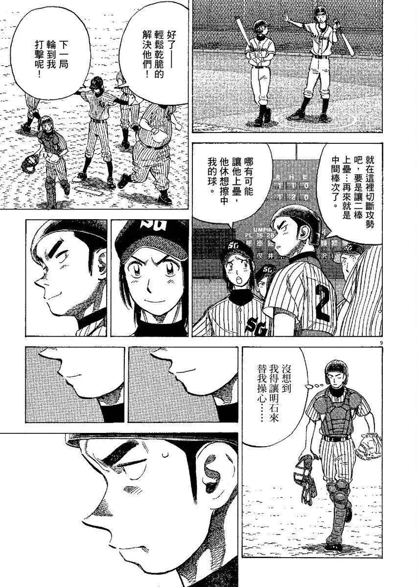 第 93 页