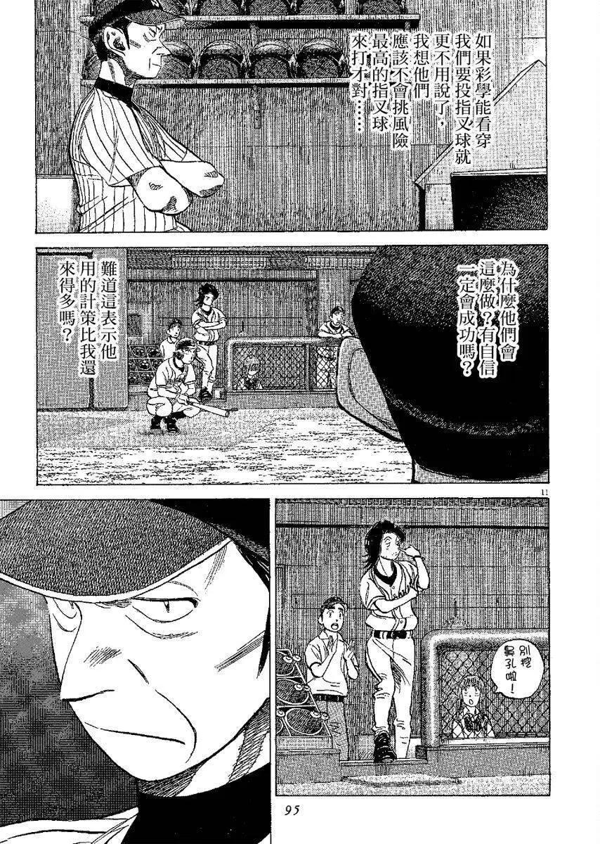 第 95 页