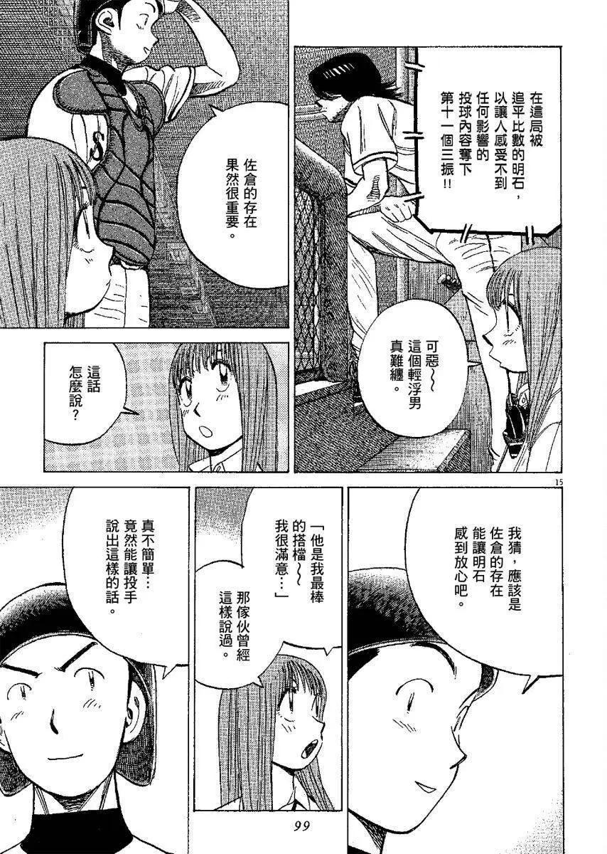 第 99 页