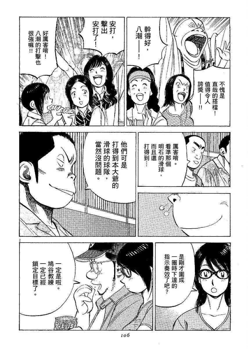 第 106 页