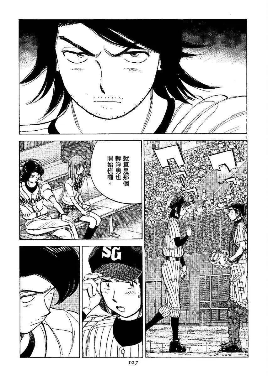 第 107 页