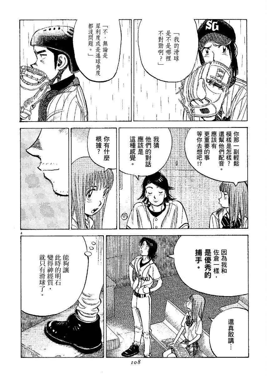第 108 页