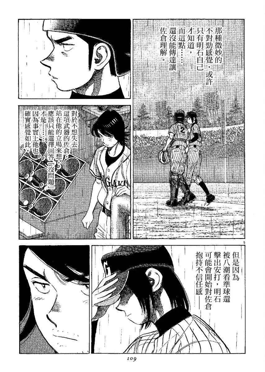 第 109 页