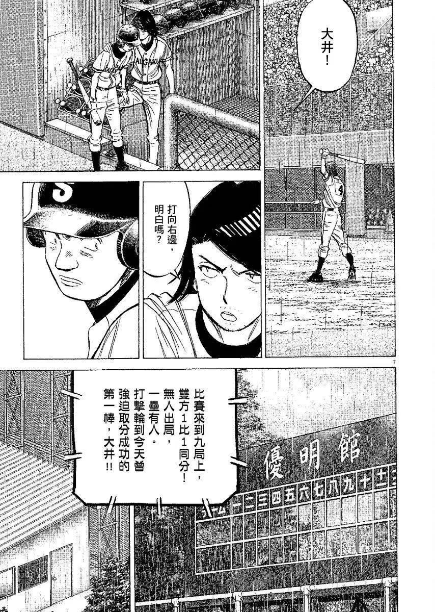 第 111 页