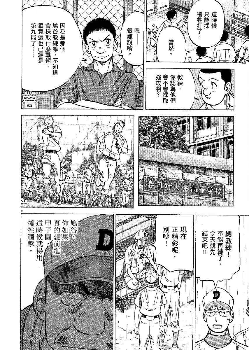 第 112 页
