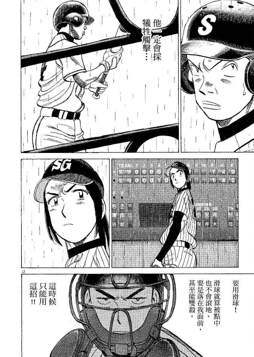 第 116 页