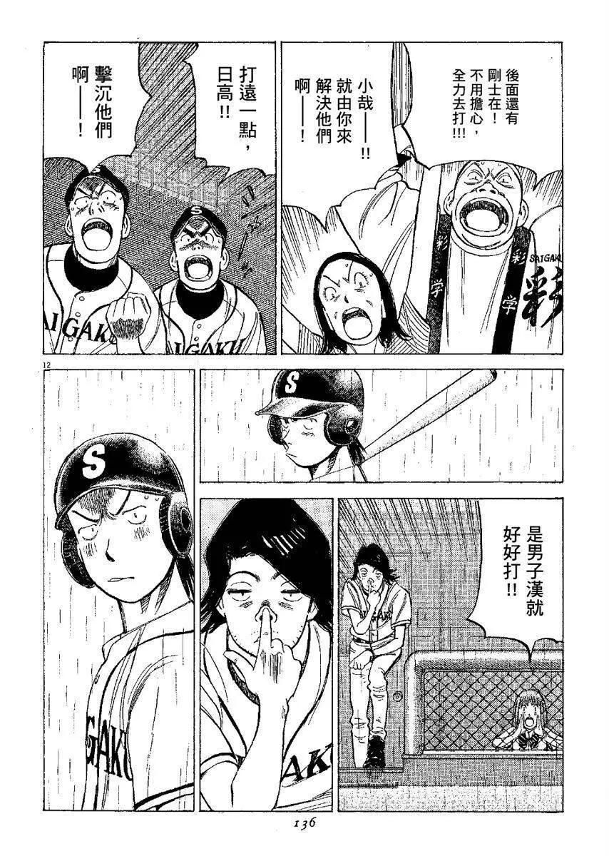 第 136 页