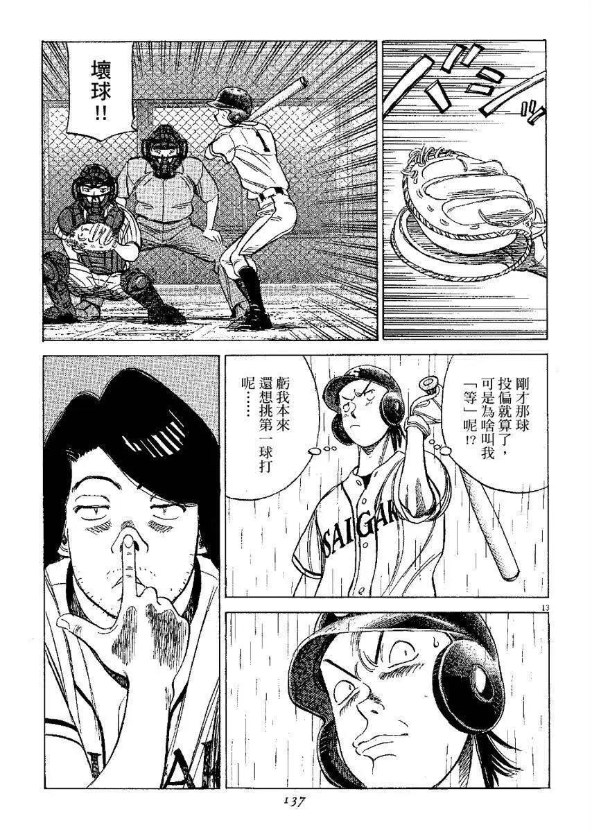 第 137 页