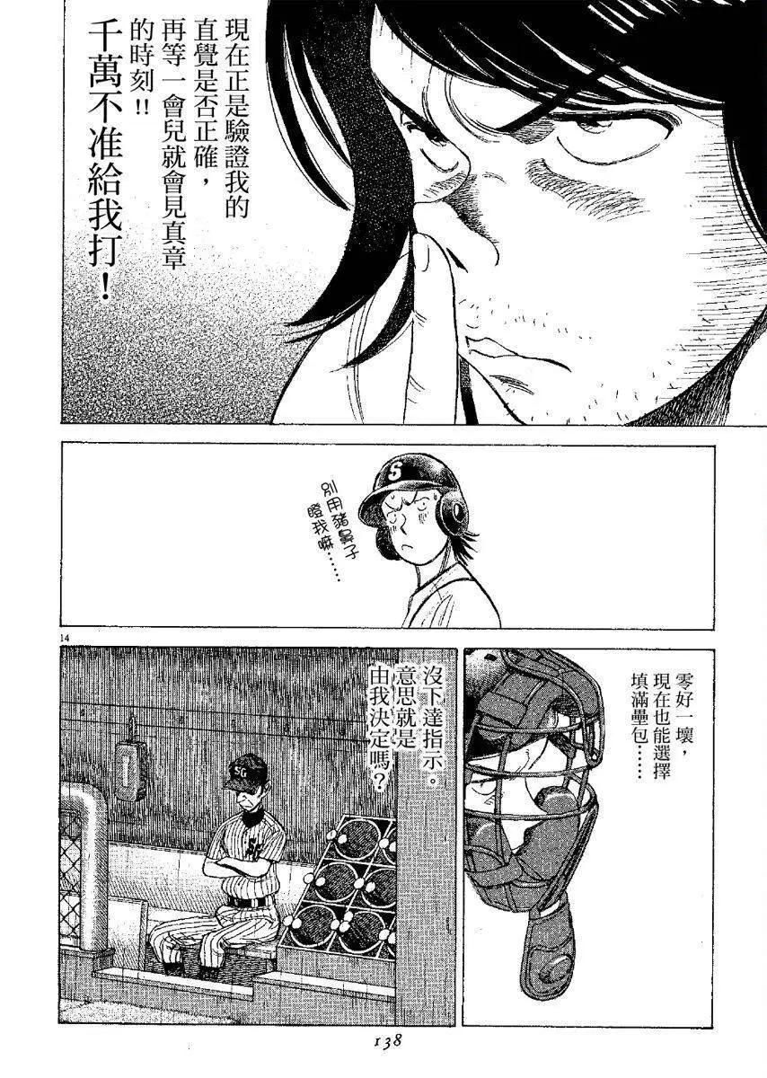 第 138 页