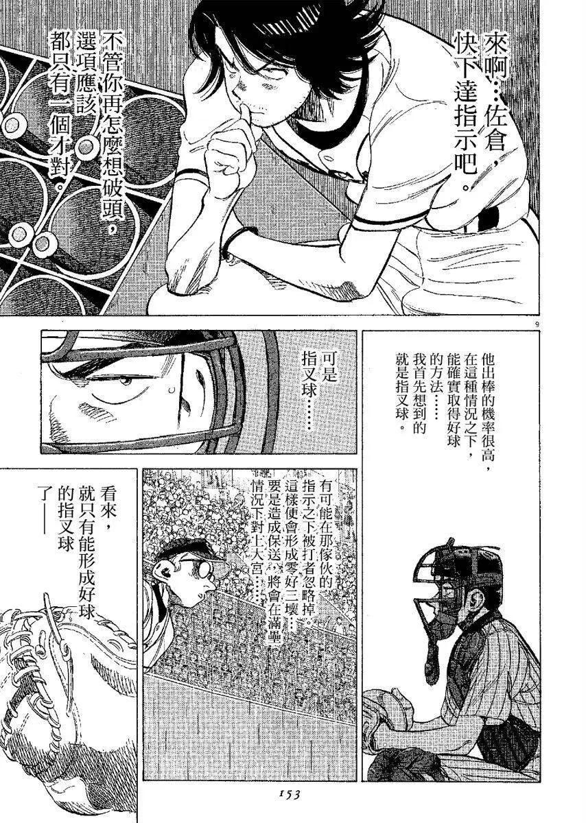 第 153 页