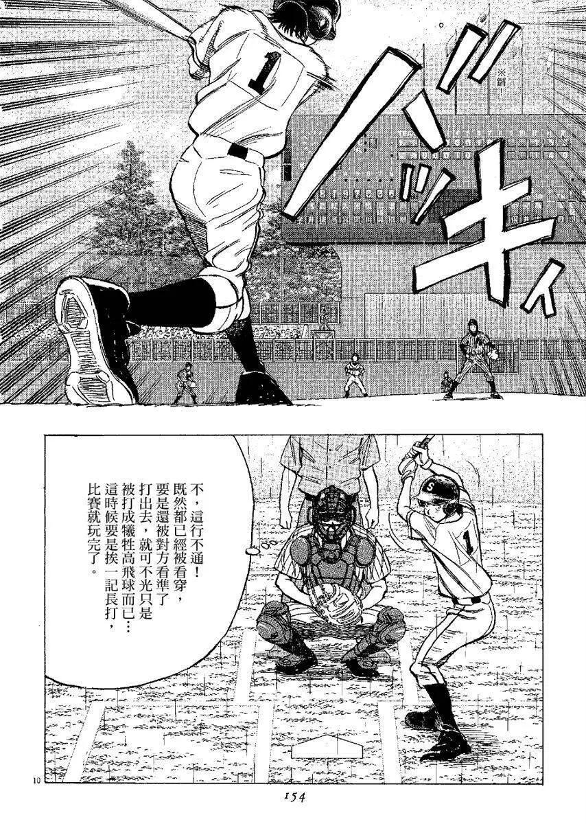第 154 页