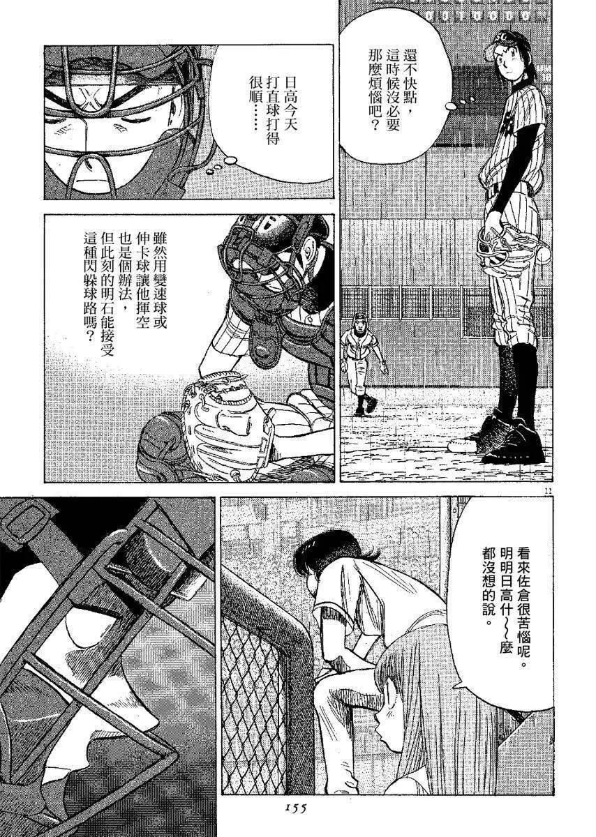第 155 页