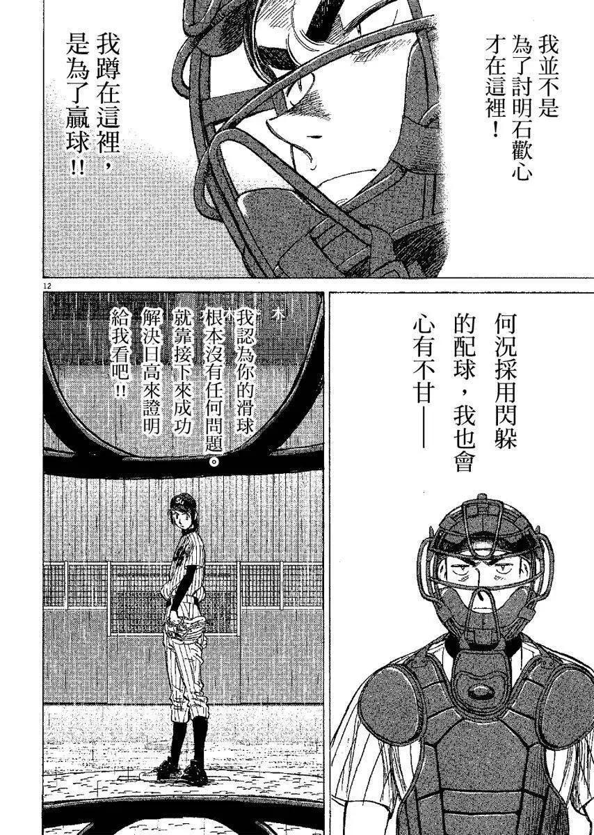第 156 页