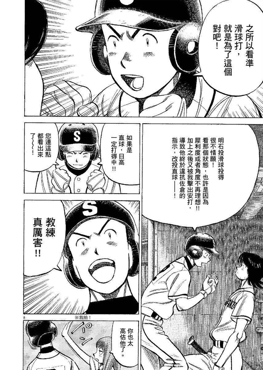 第 172 页