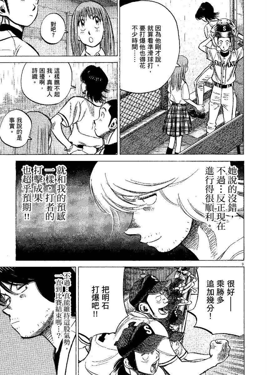第 173 页