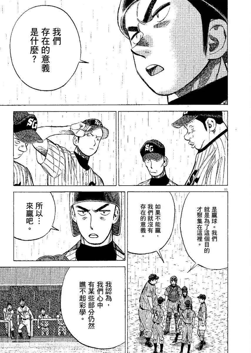 第 175 页