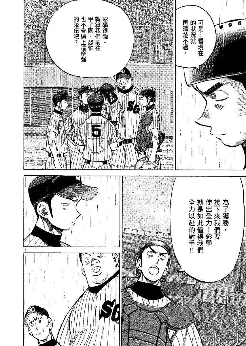 第 176 页