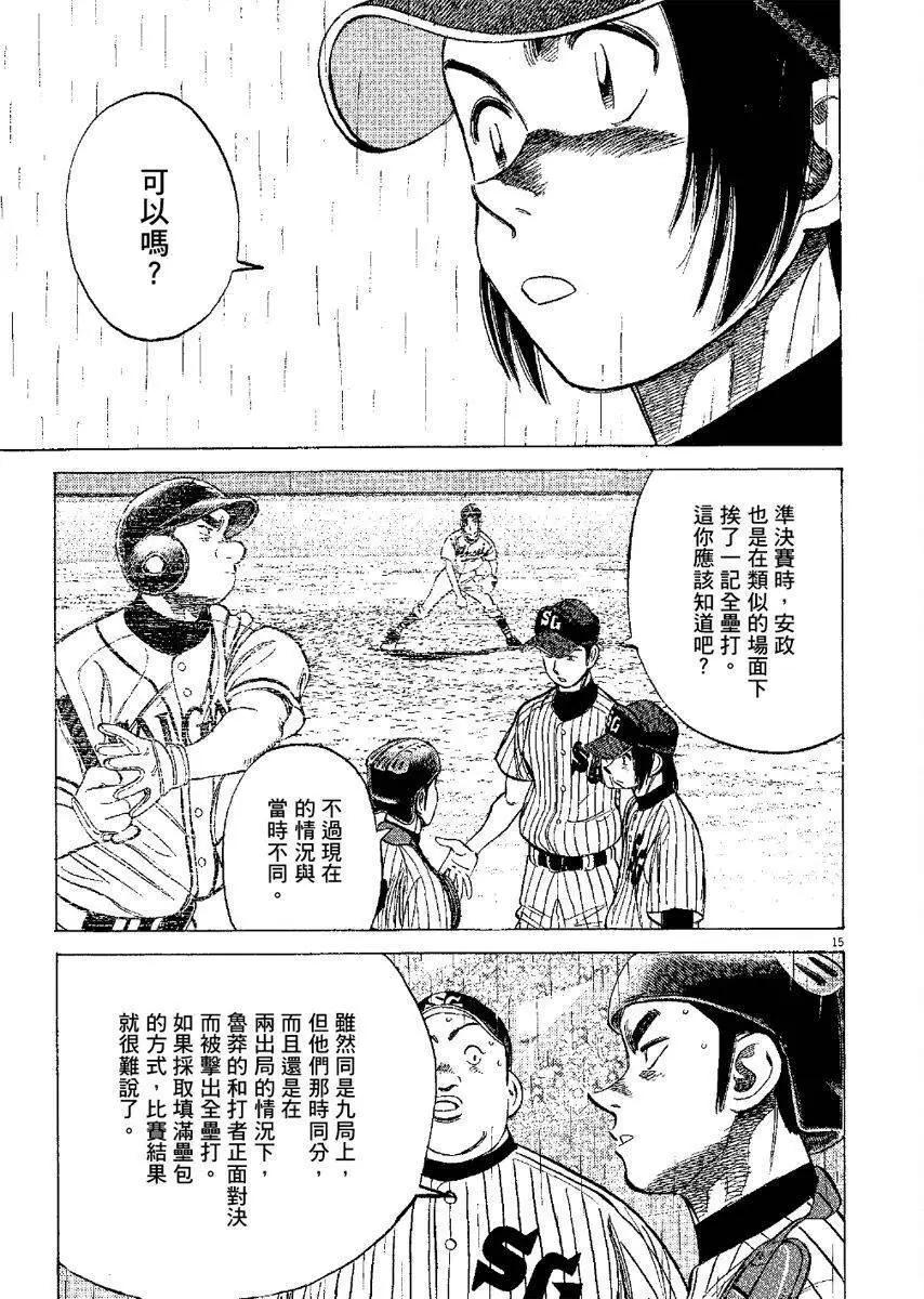 第 179 页