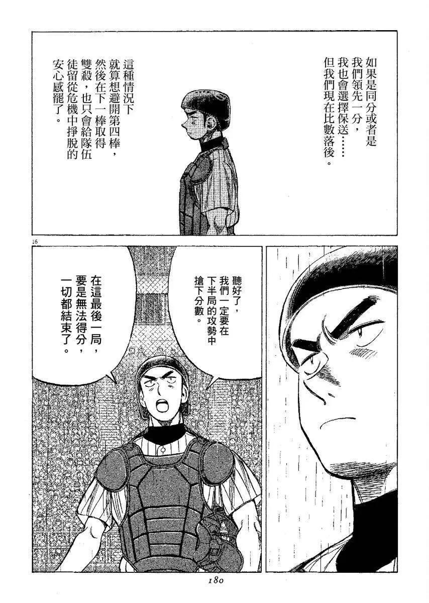 第 180 页