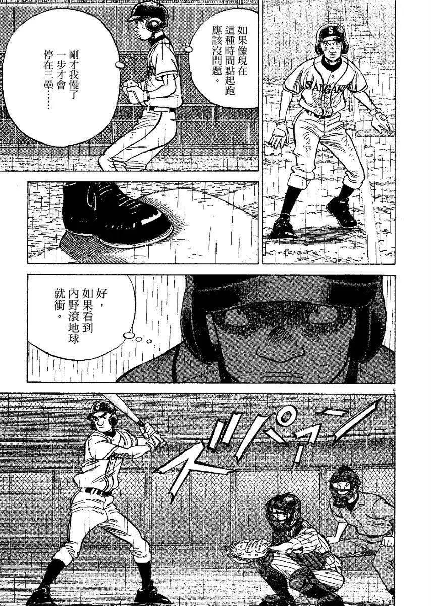 第 193 页