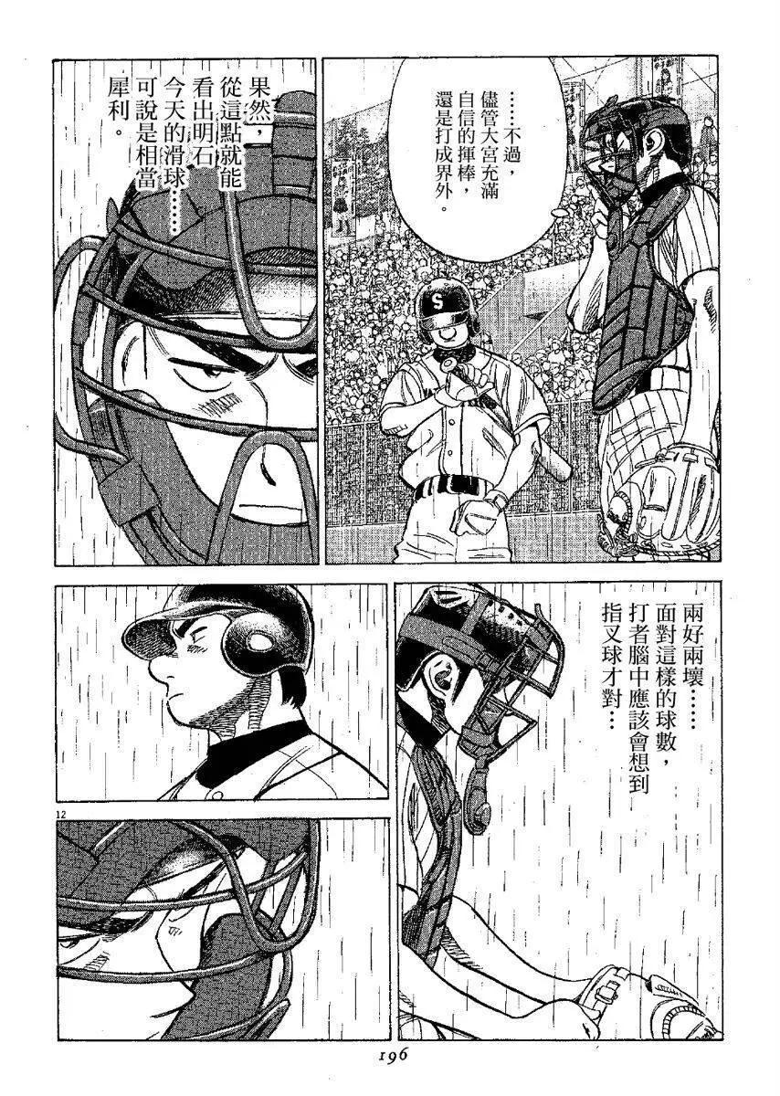 第 196 页