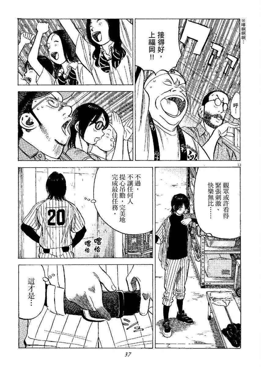 第 37 页