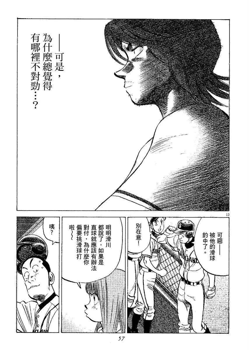 第 57 页
