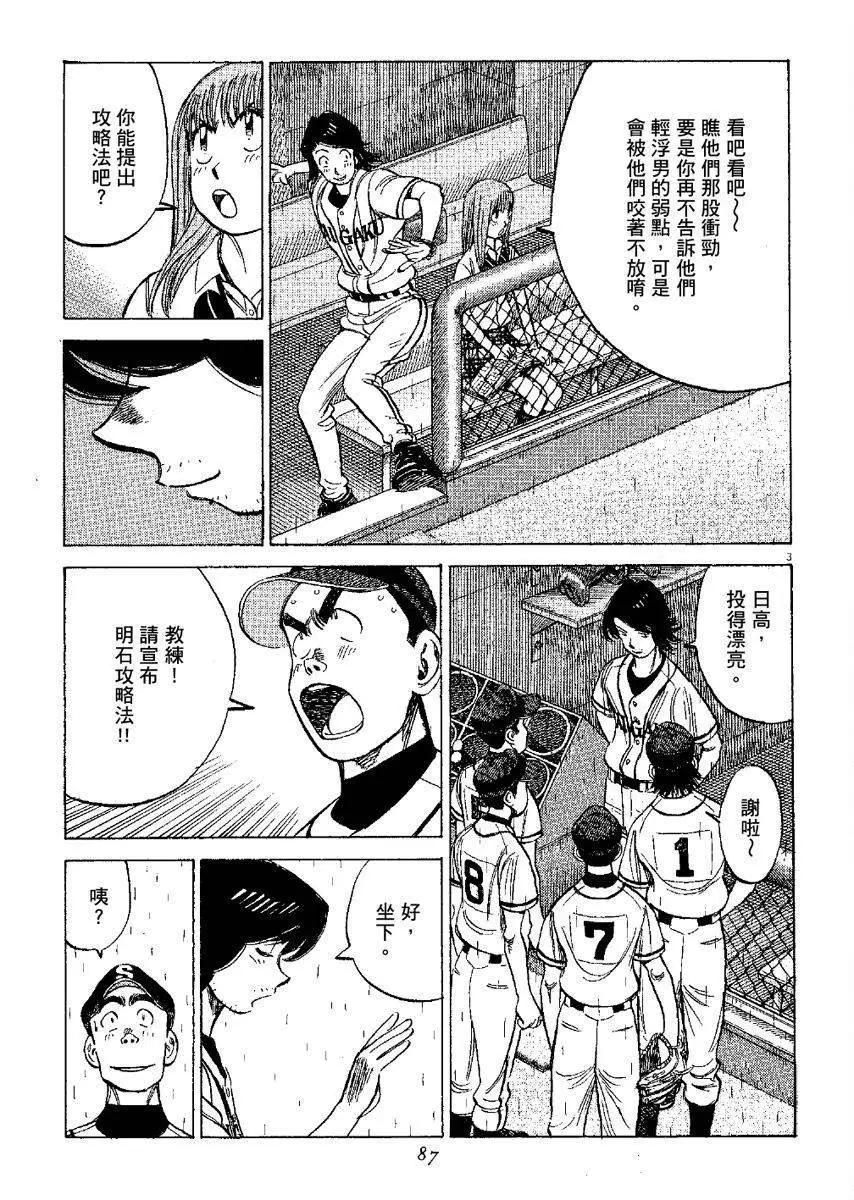 第 87 页