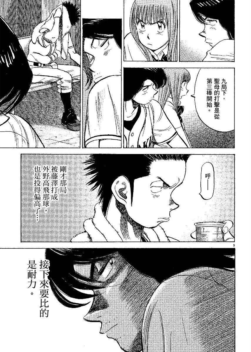 第 93 页
