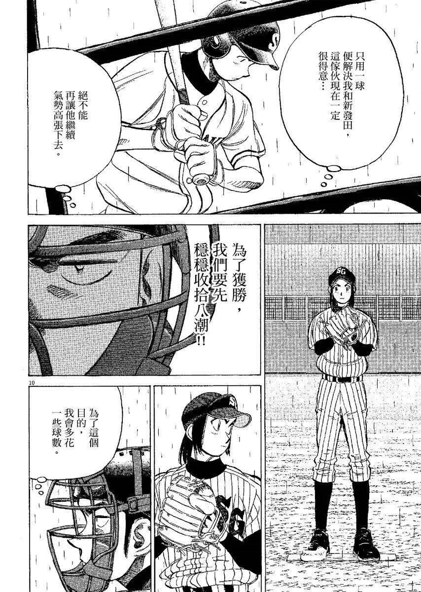 第 94 页