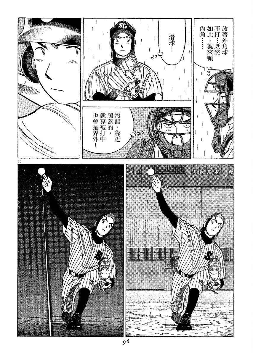 第 96 页