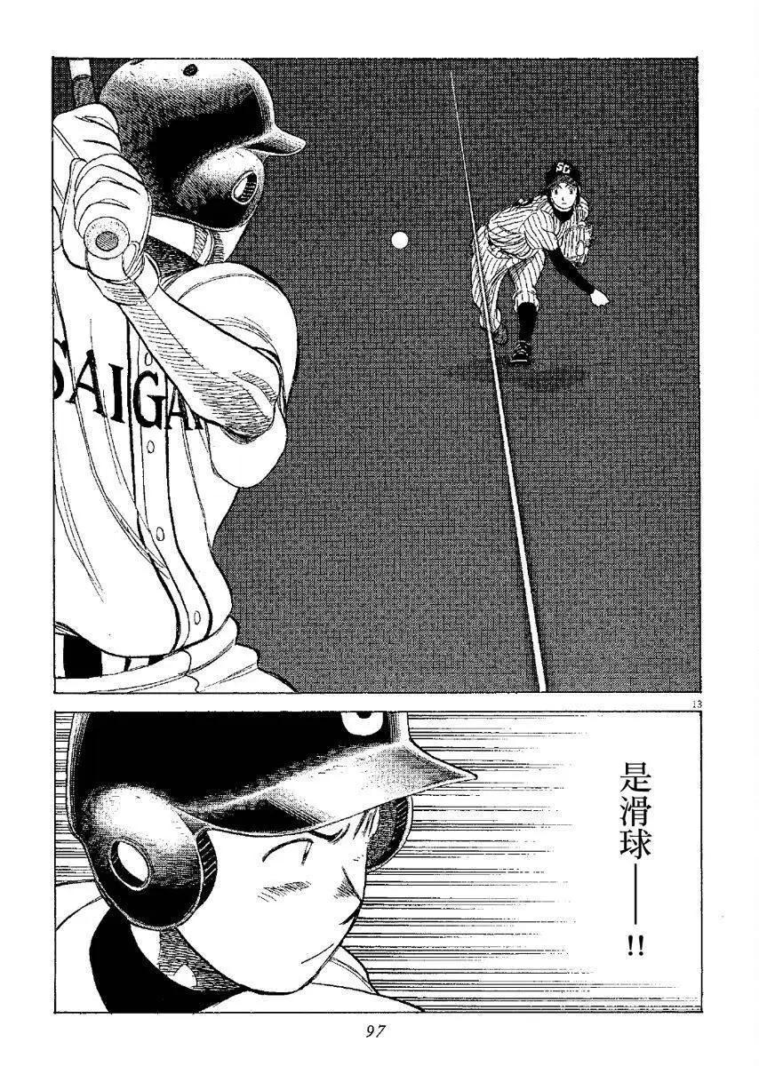第 97 页