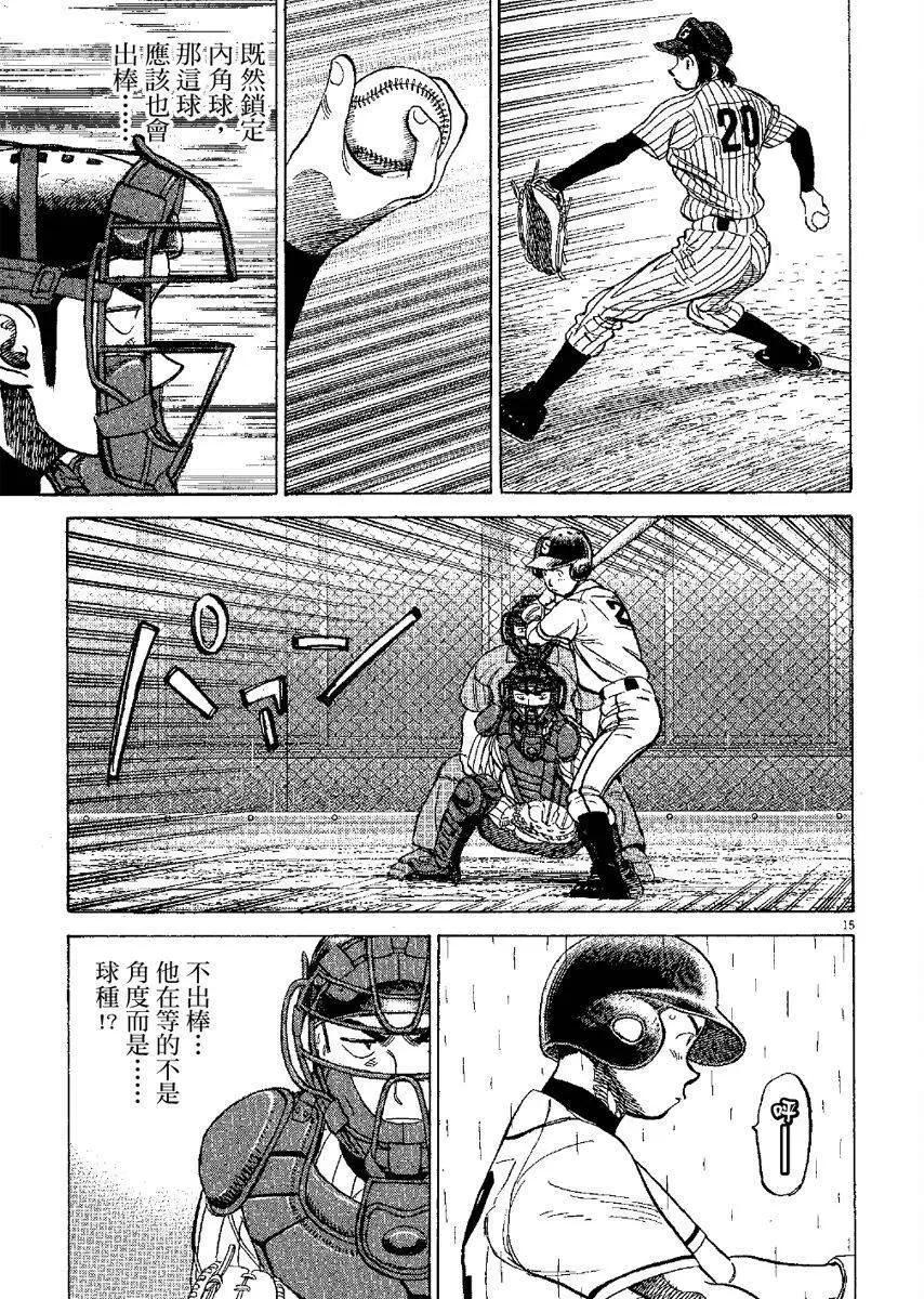 第 99 页