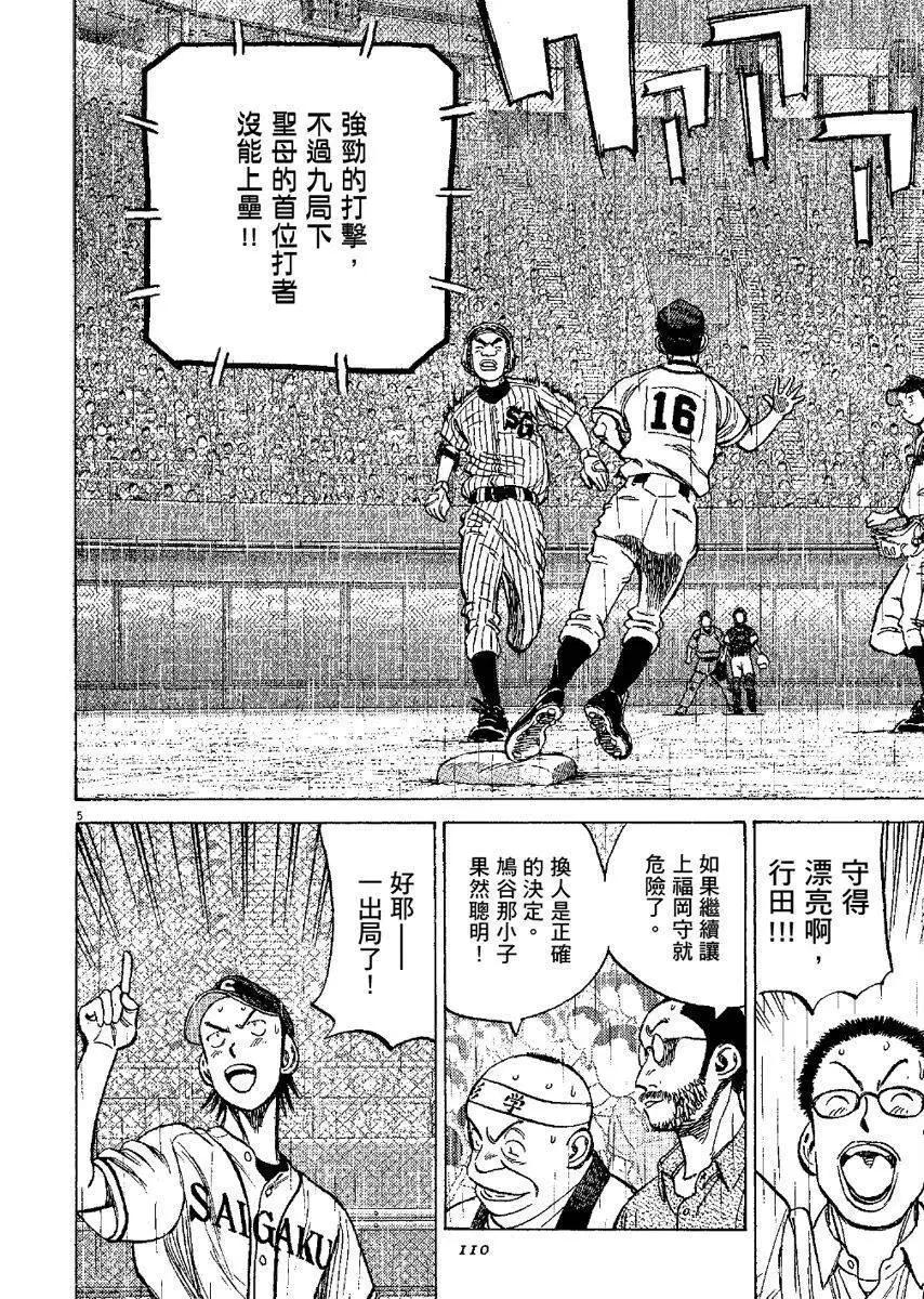 第 110 页