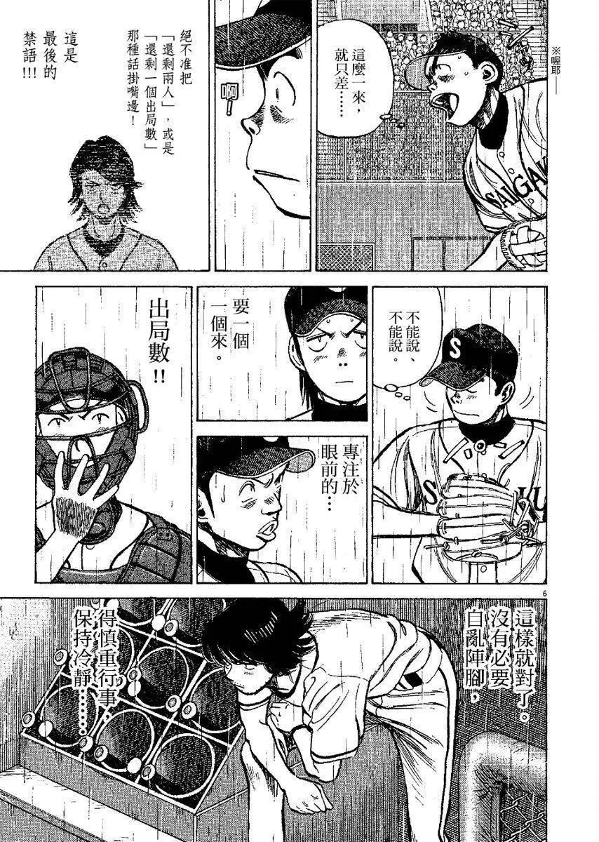 第 111 页