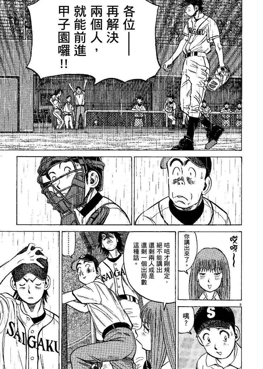 第 113 页