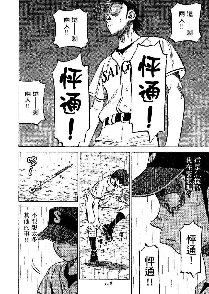第 118 页