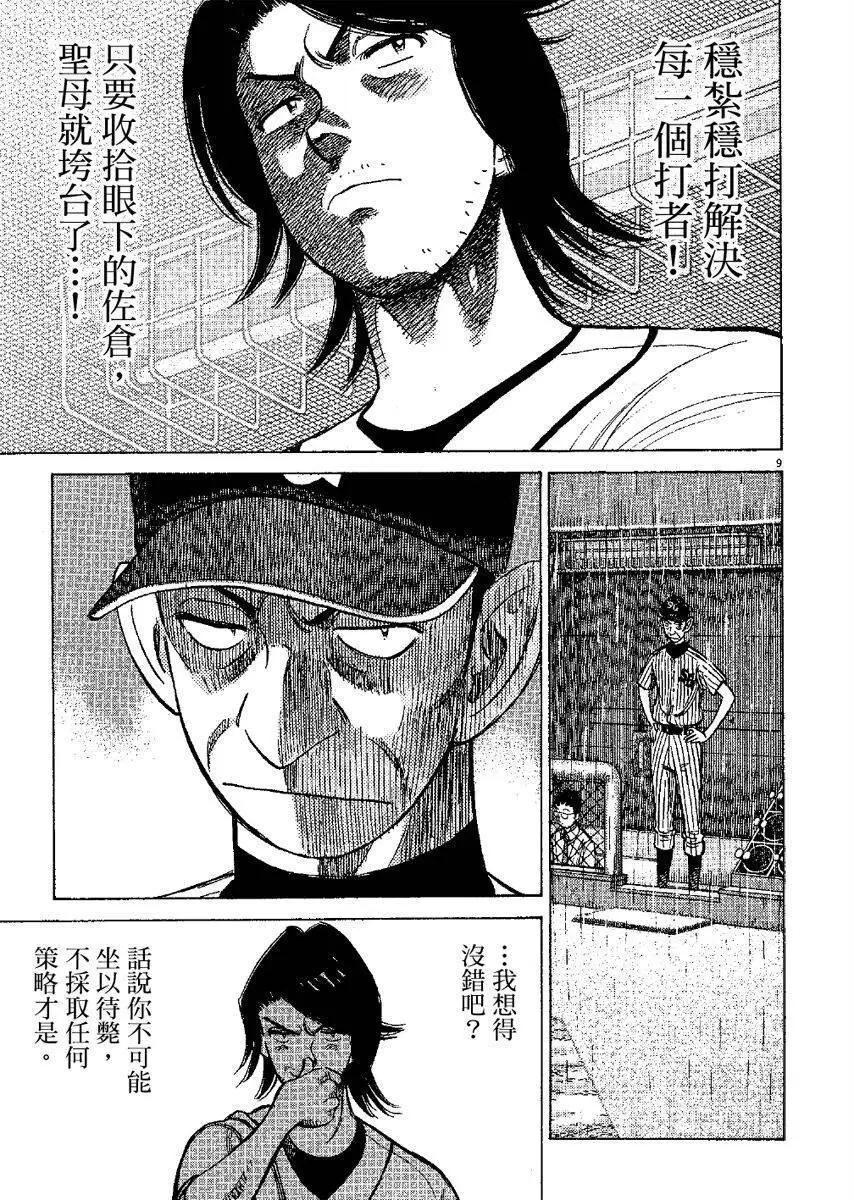 第 133 页