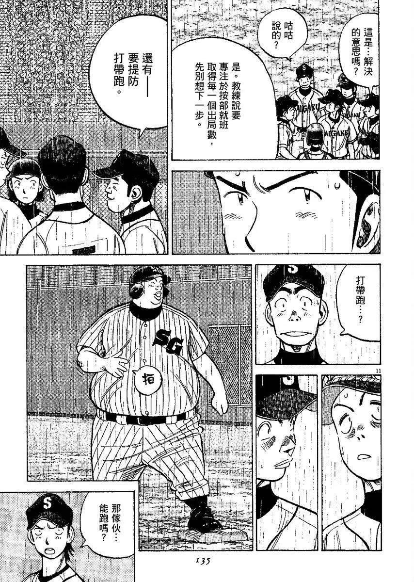 第 135 页