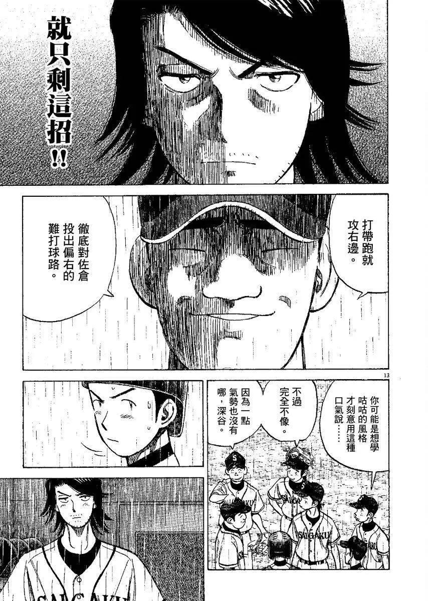 第 137 页