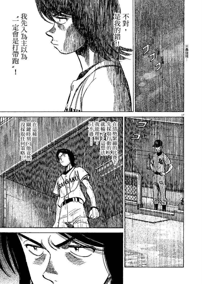 第 161 页